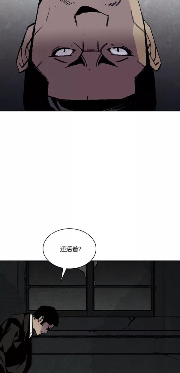 《金鱼》第64话 第78页