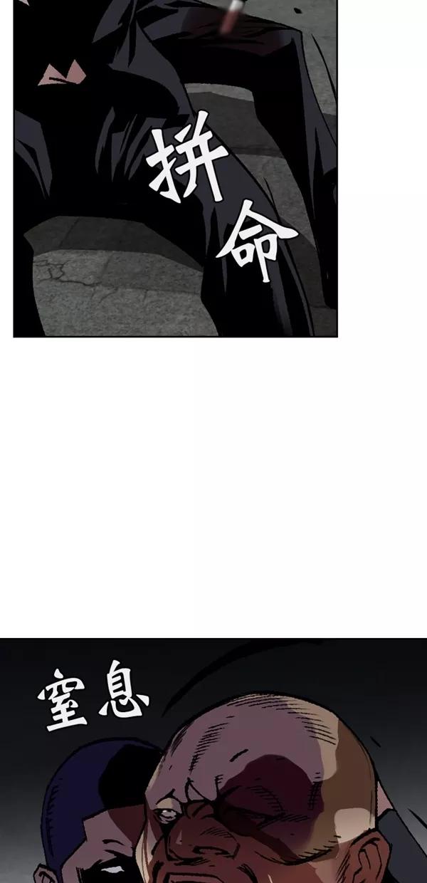 《金鱼》第64话 第53页