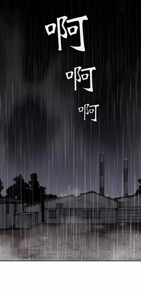 《金鱼》第64话 第62页