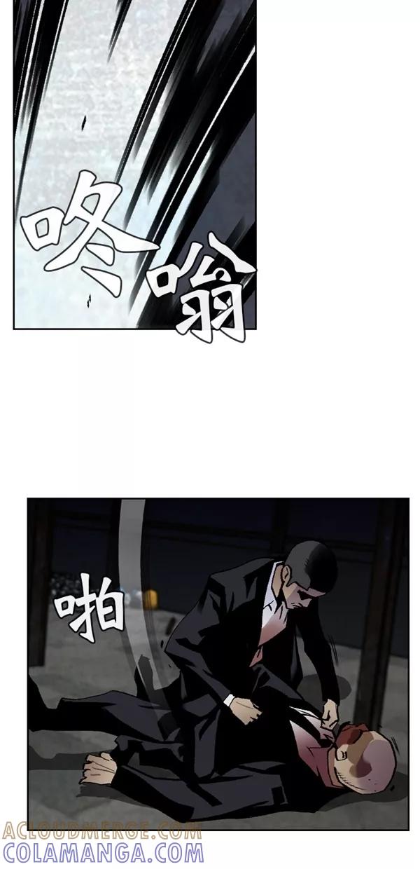 《金鱼》第64话 第40页