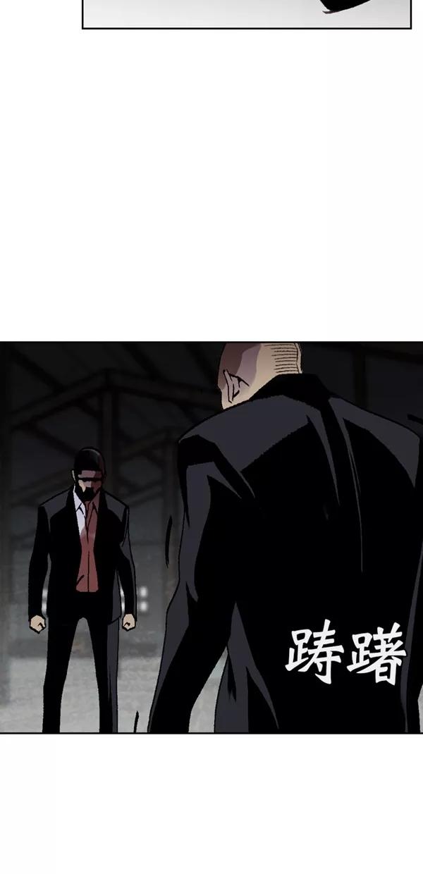 《金鱼》第64话 第5页