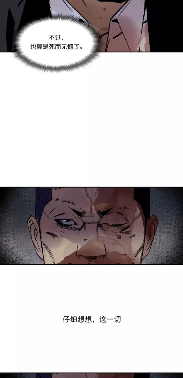 《金鱼》第64话 第71页