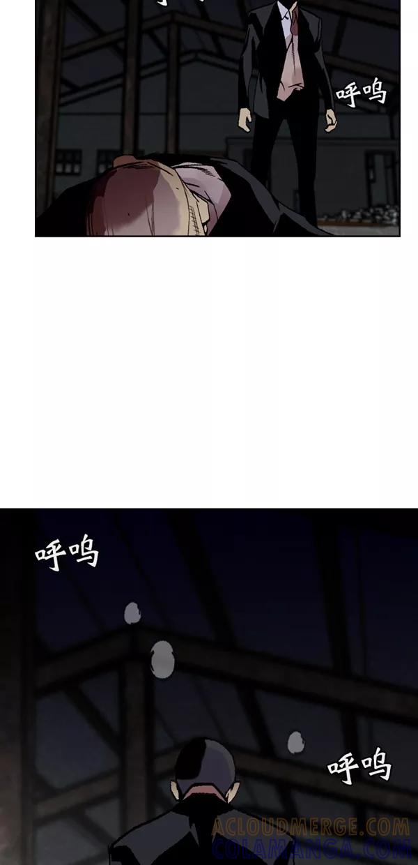《金鱼》第64话 第58页