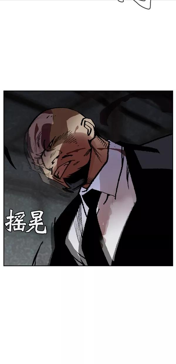 《金鱼》第64话 第17页