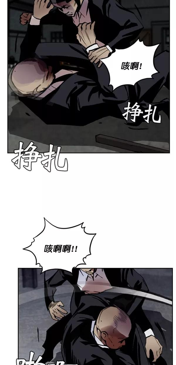 《金鱼》第64话 第45页