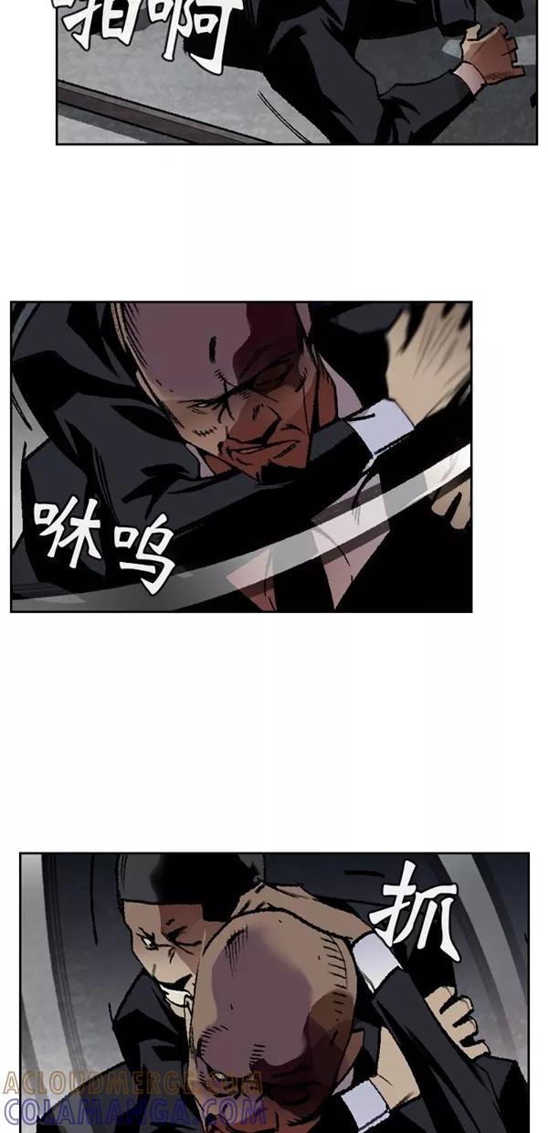 《金鱼》第64话 第46页