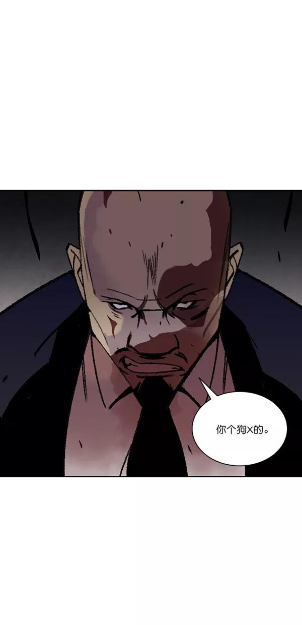 《金鱼》第64话 第29页