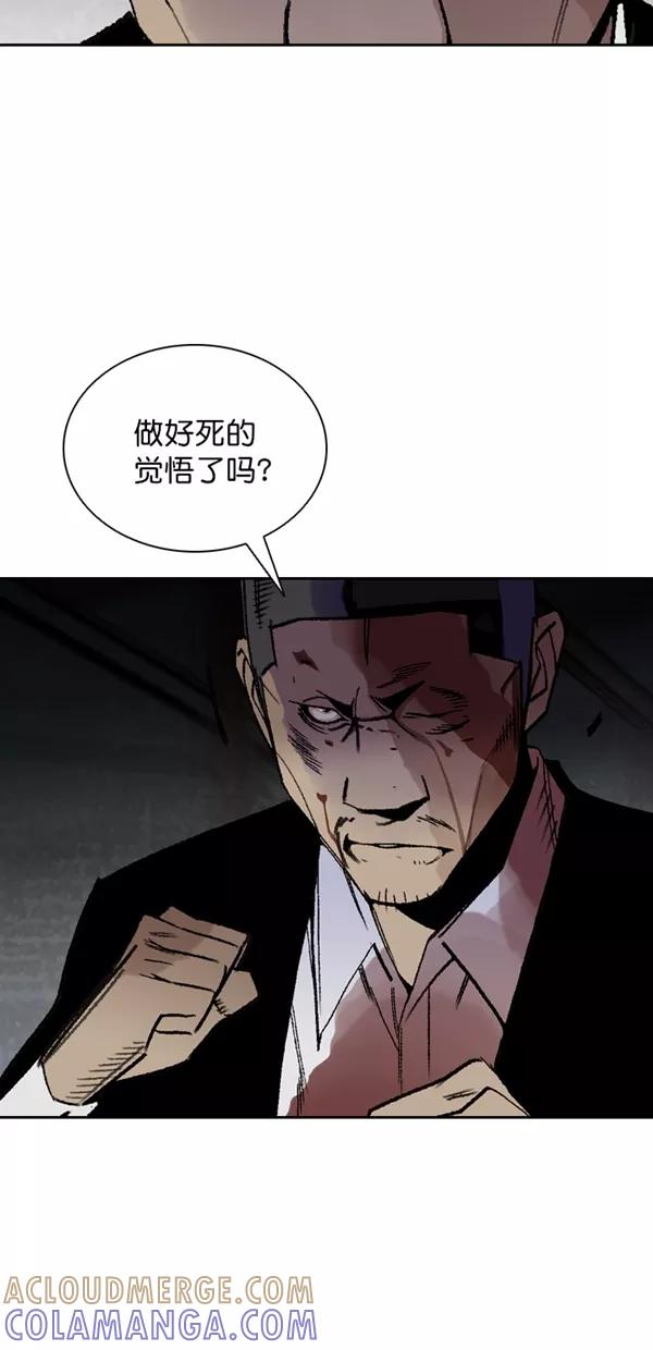 《金鱼》第64话 第7页