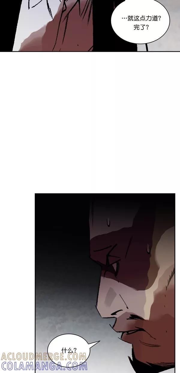 《金鱼》第64话 第4页