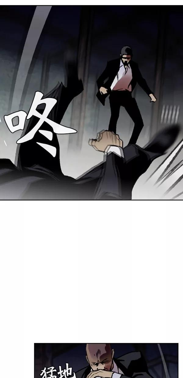 《金鱼》第64话 第18页