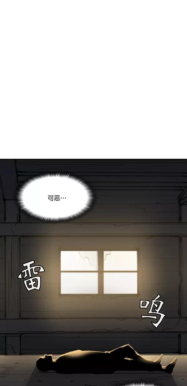 《金鱼》第64话 第66页