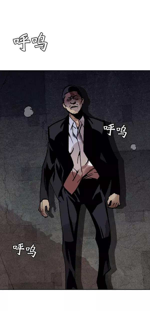 《金鱼》第64话 第65页