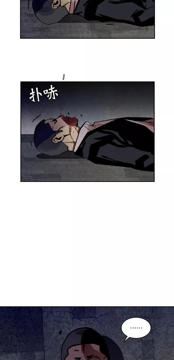 《金鱼》第64话 第69页