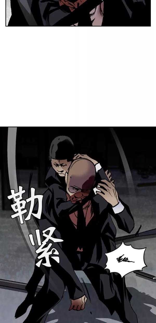 《金鱼》第64话 第47页