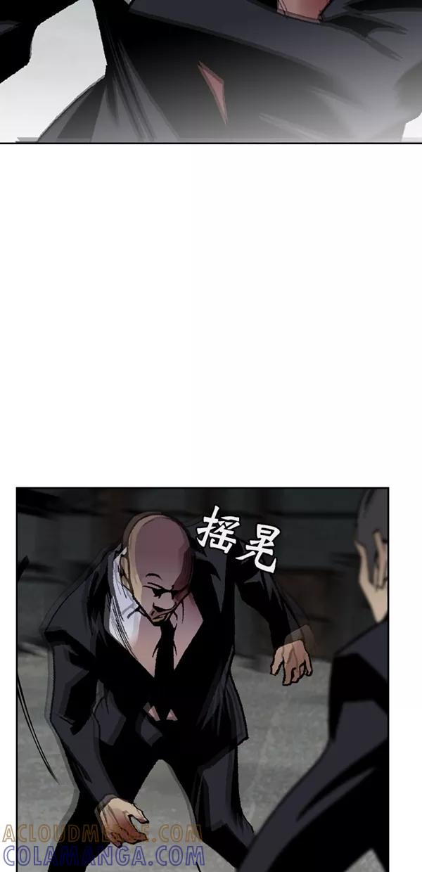 《金鱼》第64话 第37页