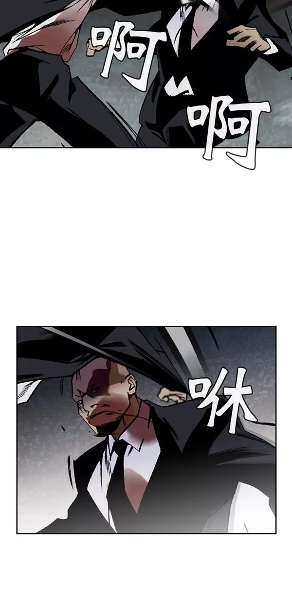 《金鱼》第64话 第12页