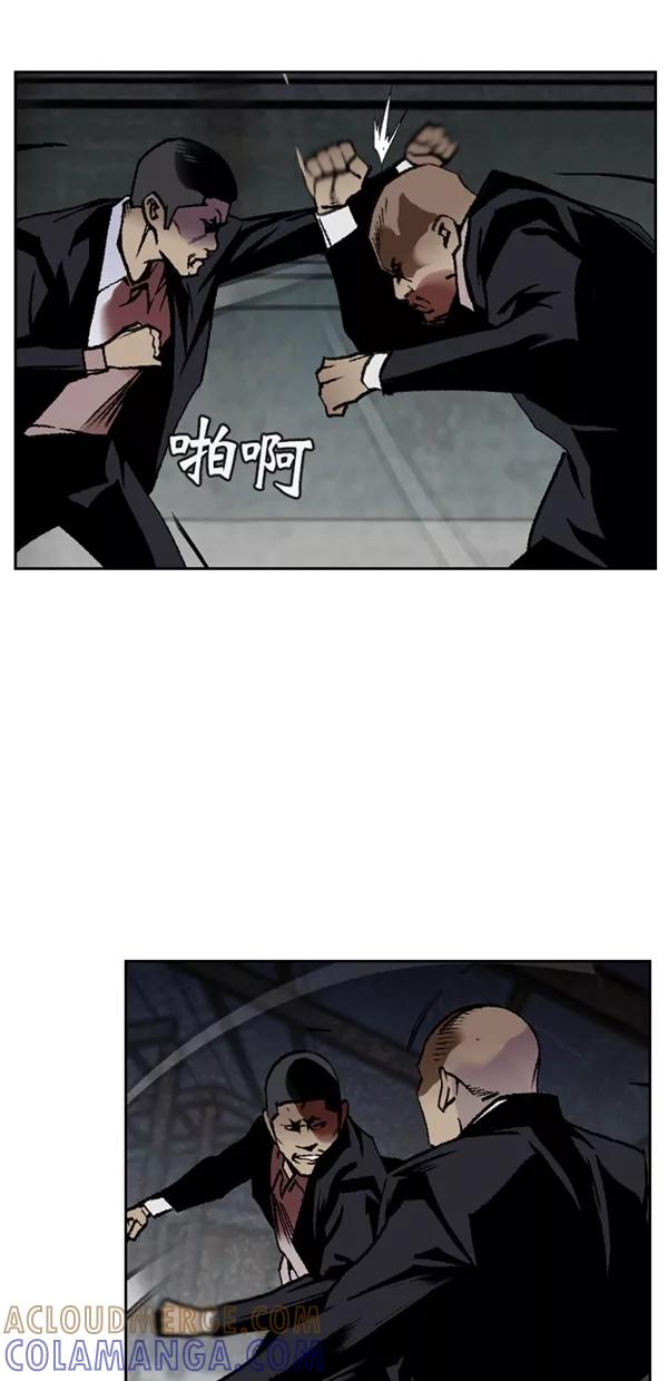 《金鱼》第64话 第13页