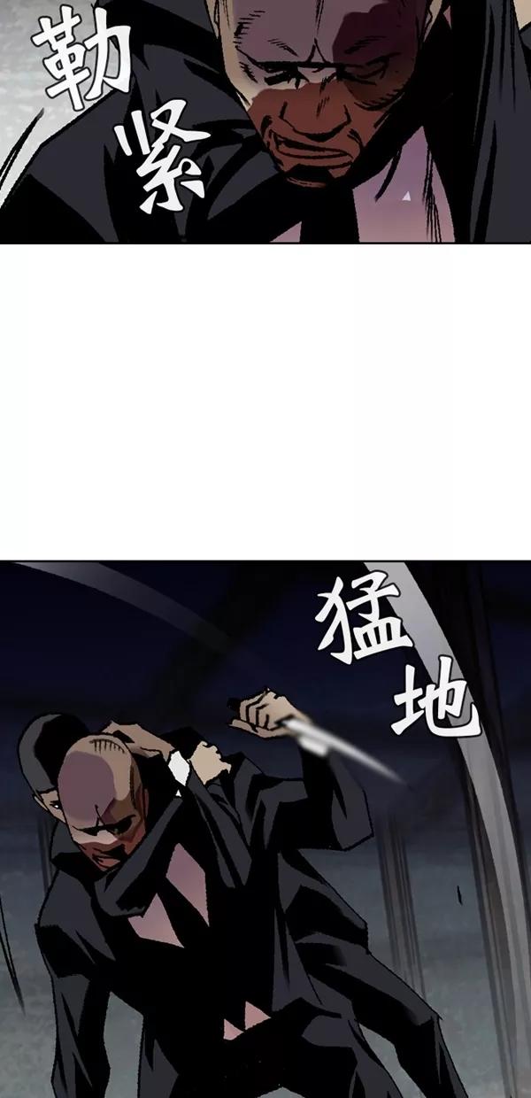 《金鱼》第64话 第50页