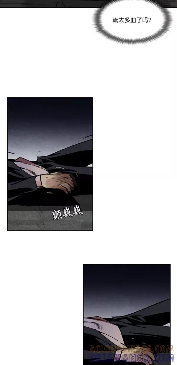 《金鱼》第64话 第67页