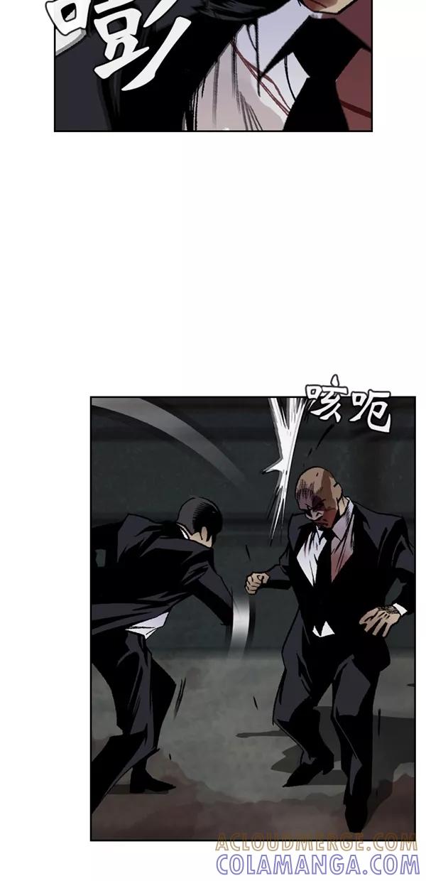 《金鱼》第64话 第10页