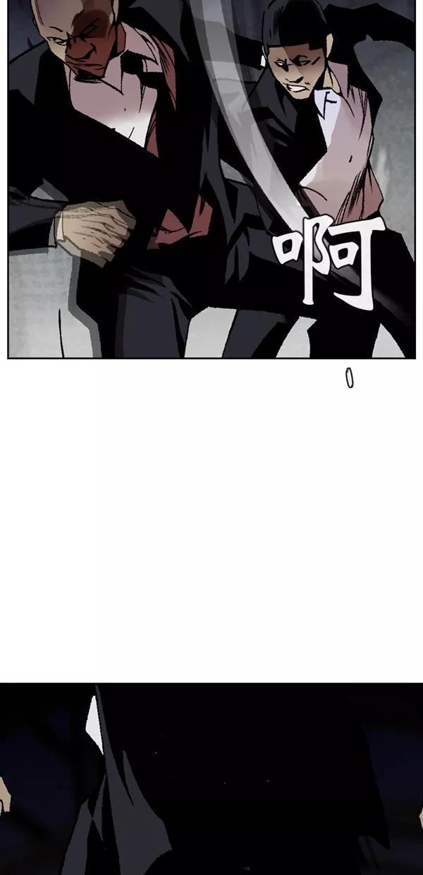 《金鱼》第64话 第26页