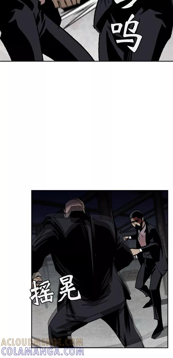 《金鱼》第64话 第22页