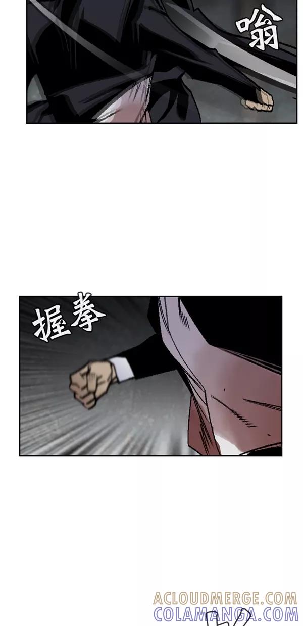 《金鱼》第64话 第31页