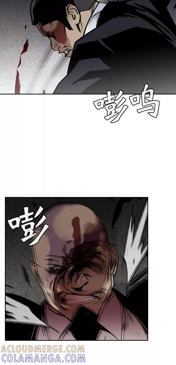 《金鱼》第64话 第43页