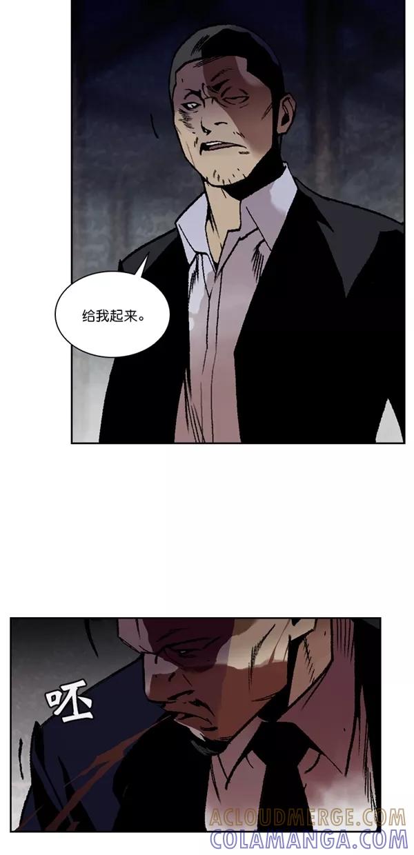 《金鱼》第64话 第28页