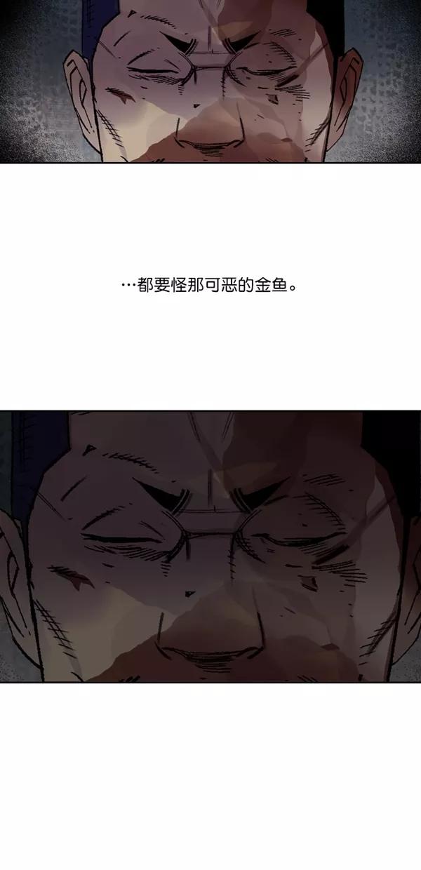 《金鱼》第64话 第72页