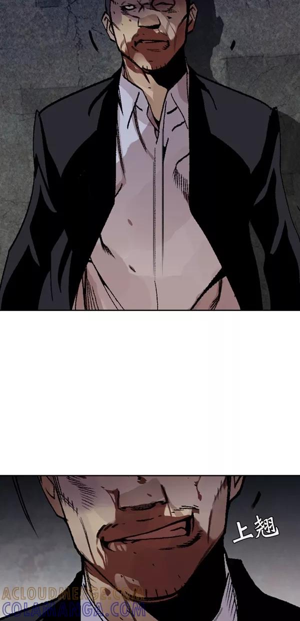 《金鱼》第64话 第70页