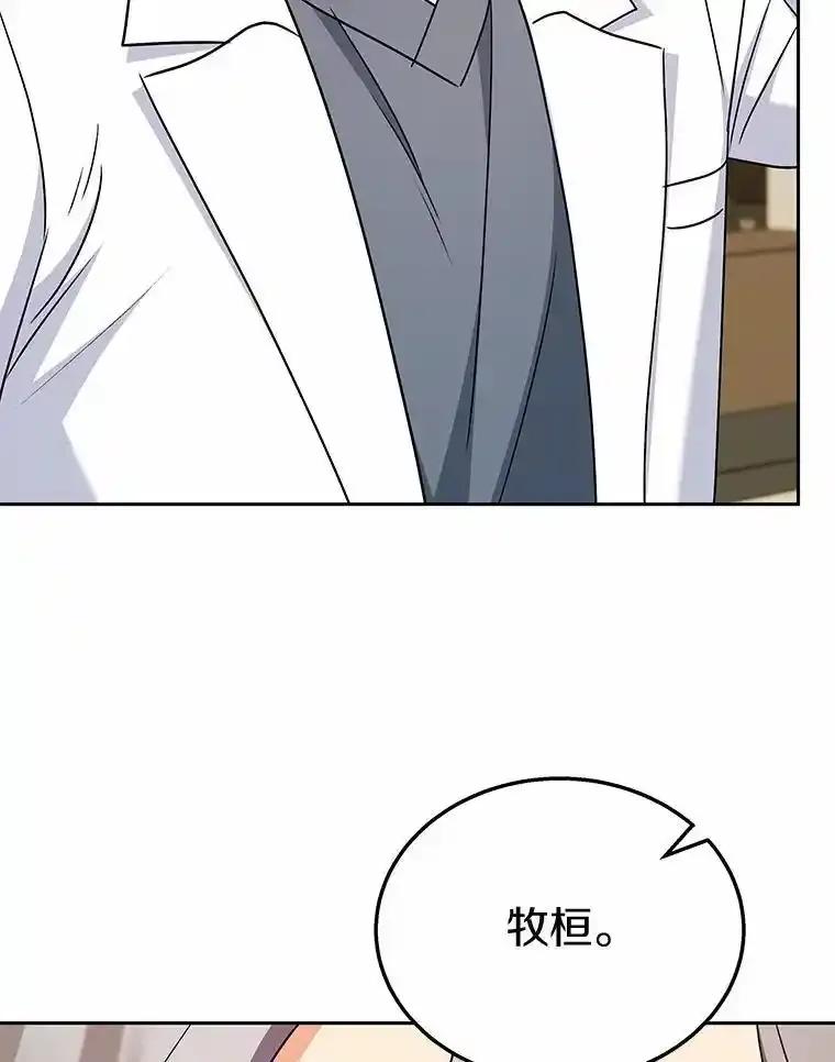 《你好？兽医先生！》67.心软的神（2） 第72页