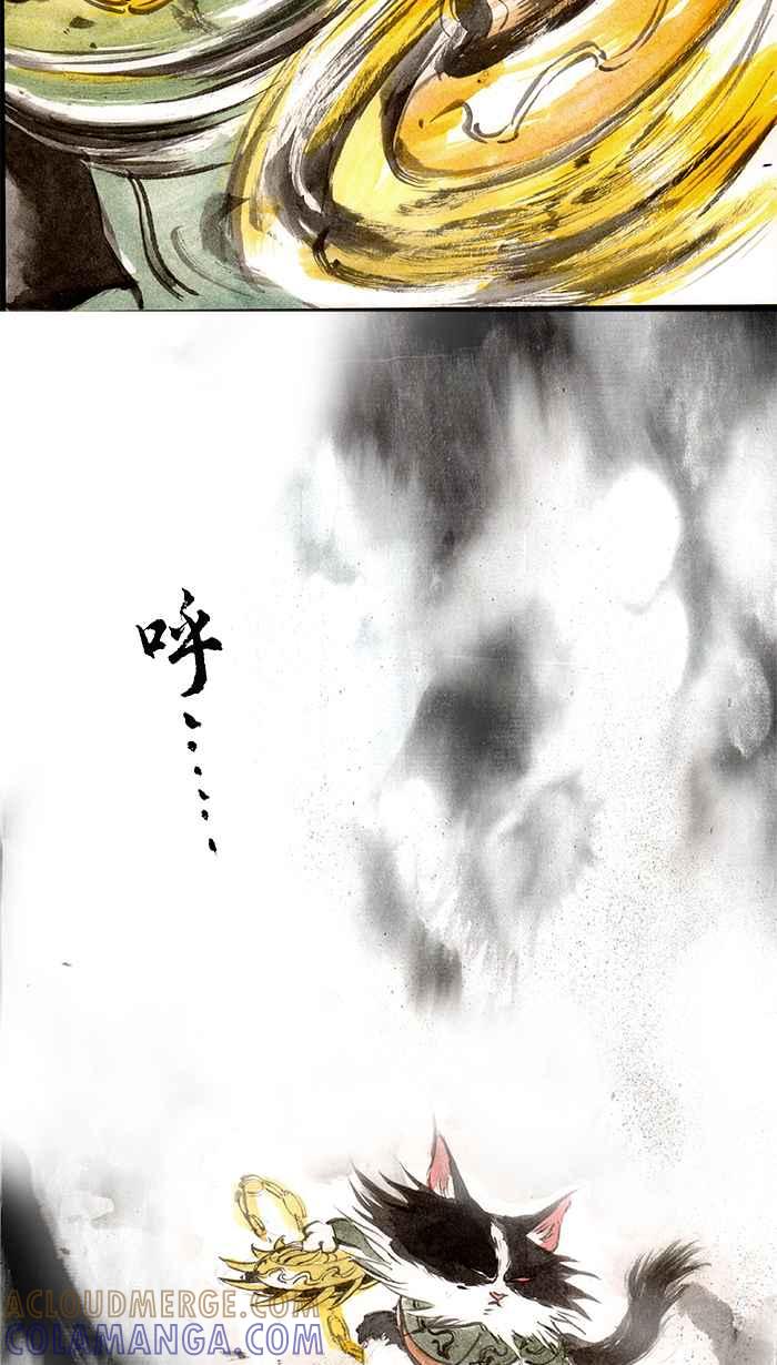 猫剑客 [第87话] 折翼天使 参拾，毒毒毒毒毒 第16页
