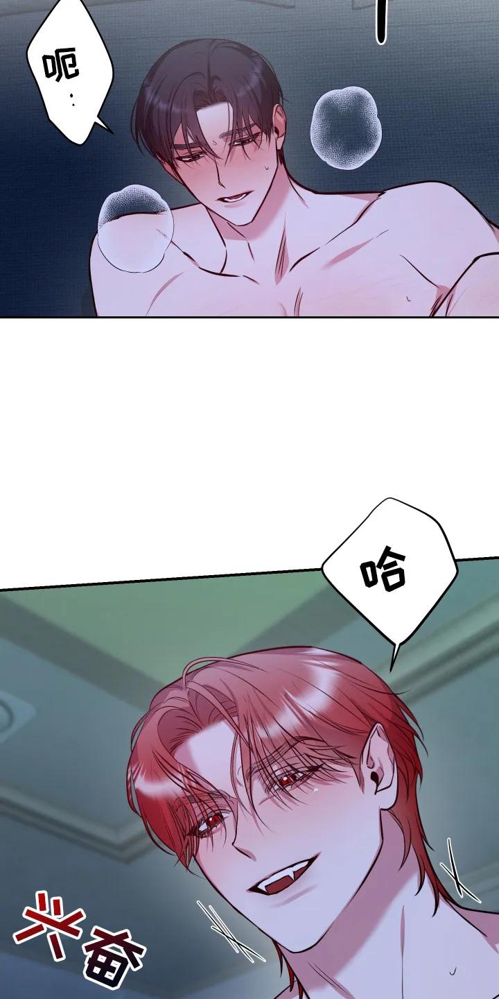 《退还烙印》第23章：刻在心里（完结） 第12页