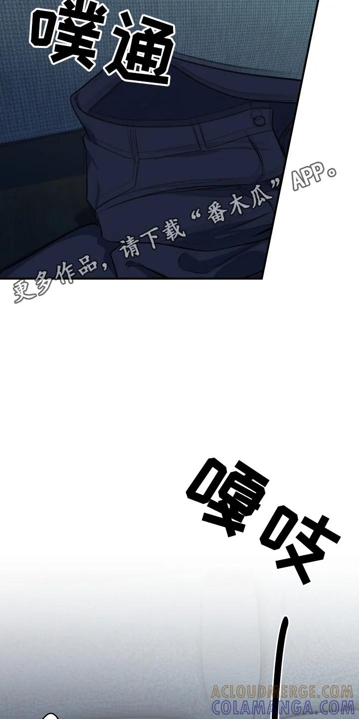 《退还烙印》第23章：刻在心里（完结） 第11页
