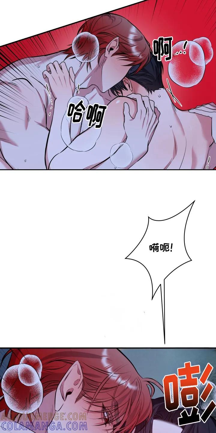 《退还烙印》第23章：刻在心里（完结） 第21页