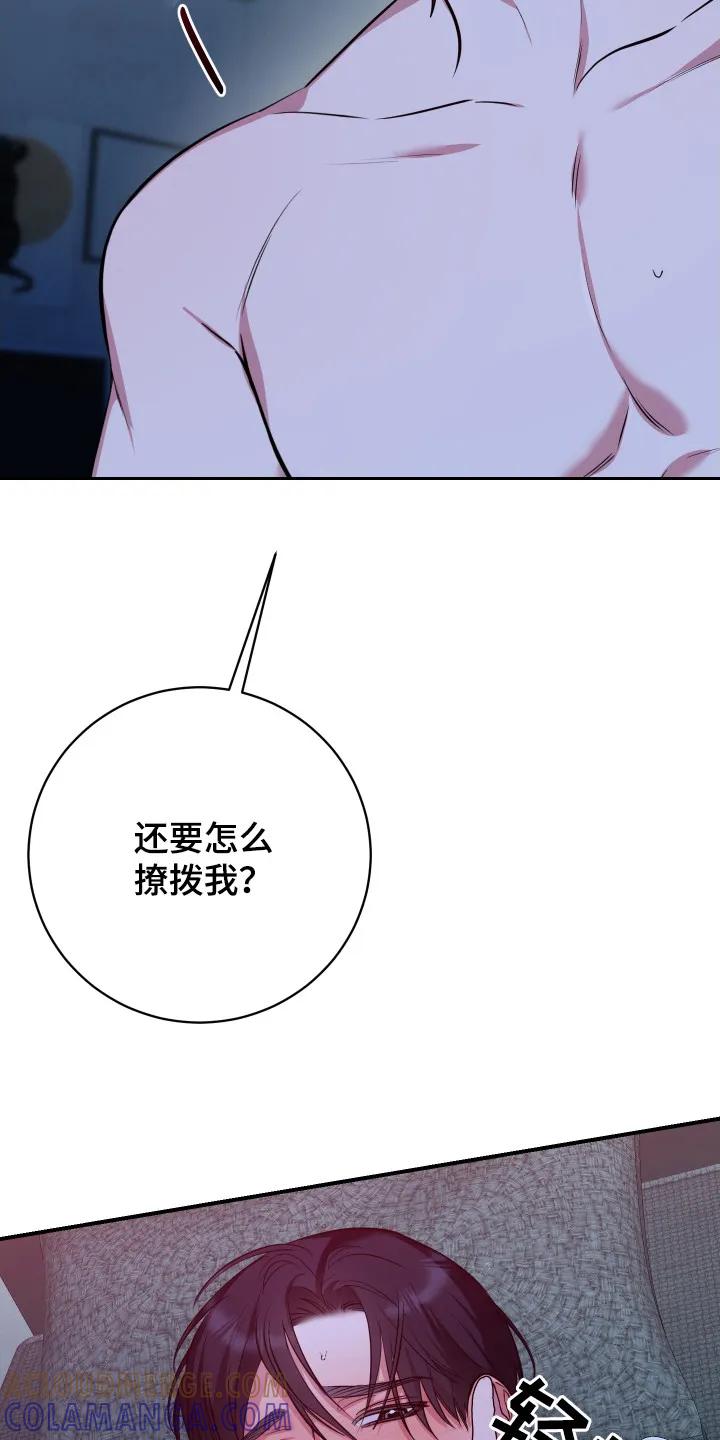 《退还烙印》第23章：刻在心里（完结） 第13页