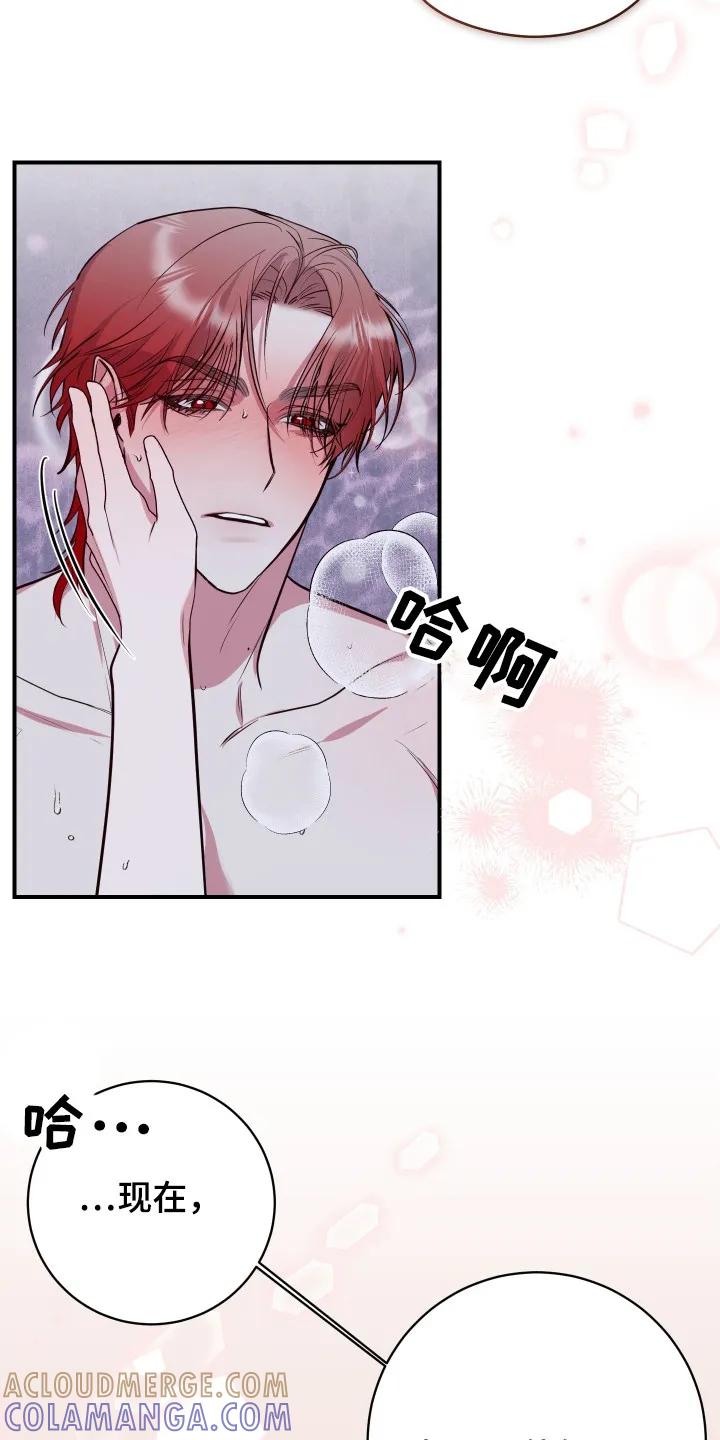 《退还烙印》第23章：刻在心里（完结） 第25页