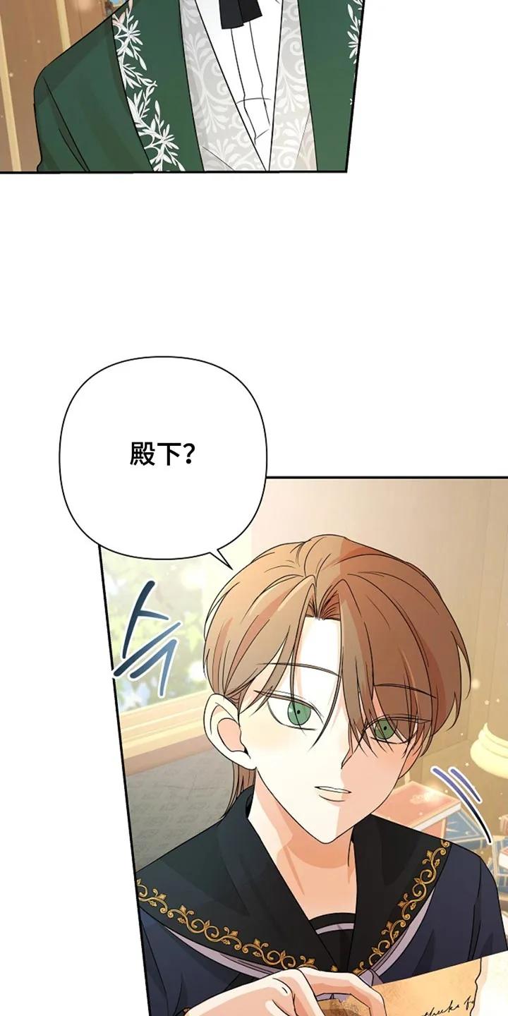 《这个乙游不对劲》第26章：原本该待的地方 第14页