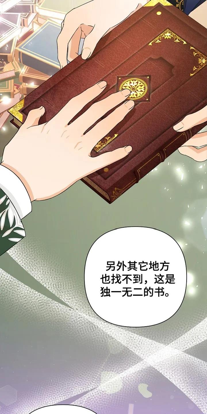 《这个乙游不对劲》第26章：原本该待的地方 第8页