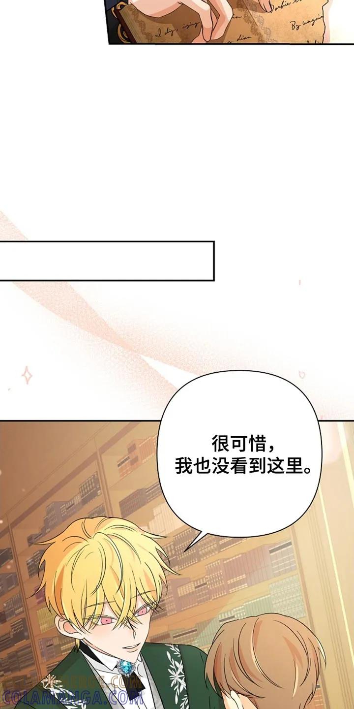 《这个乙游不对劲》第26章：原本该待的地方 第15页
