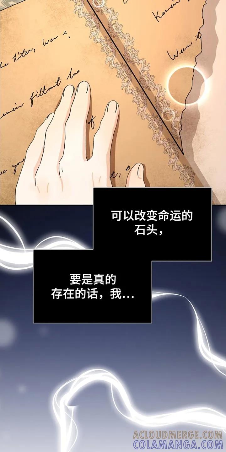 《这个乙游不对劲》第26章：原本该待的地方 第21页