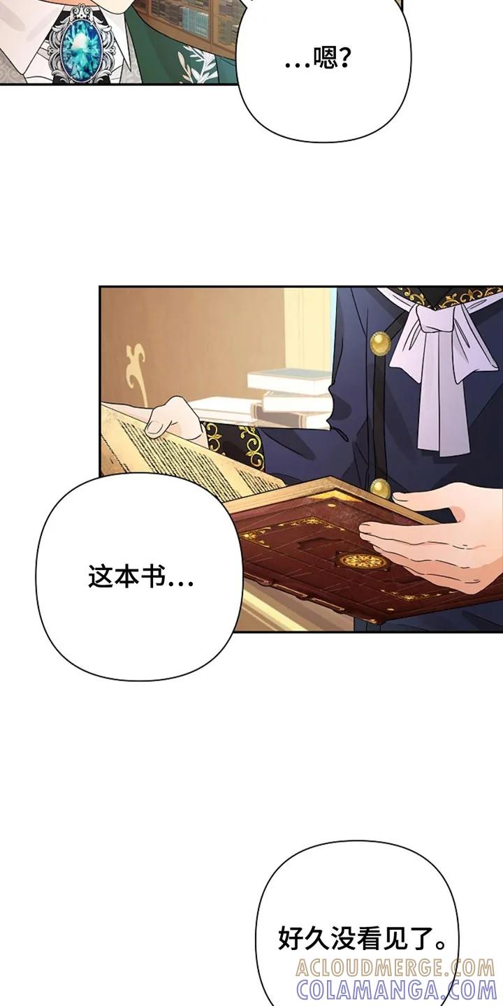 《这个乙游不对劲》第26章：原本该待的地方 第5页