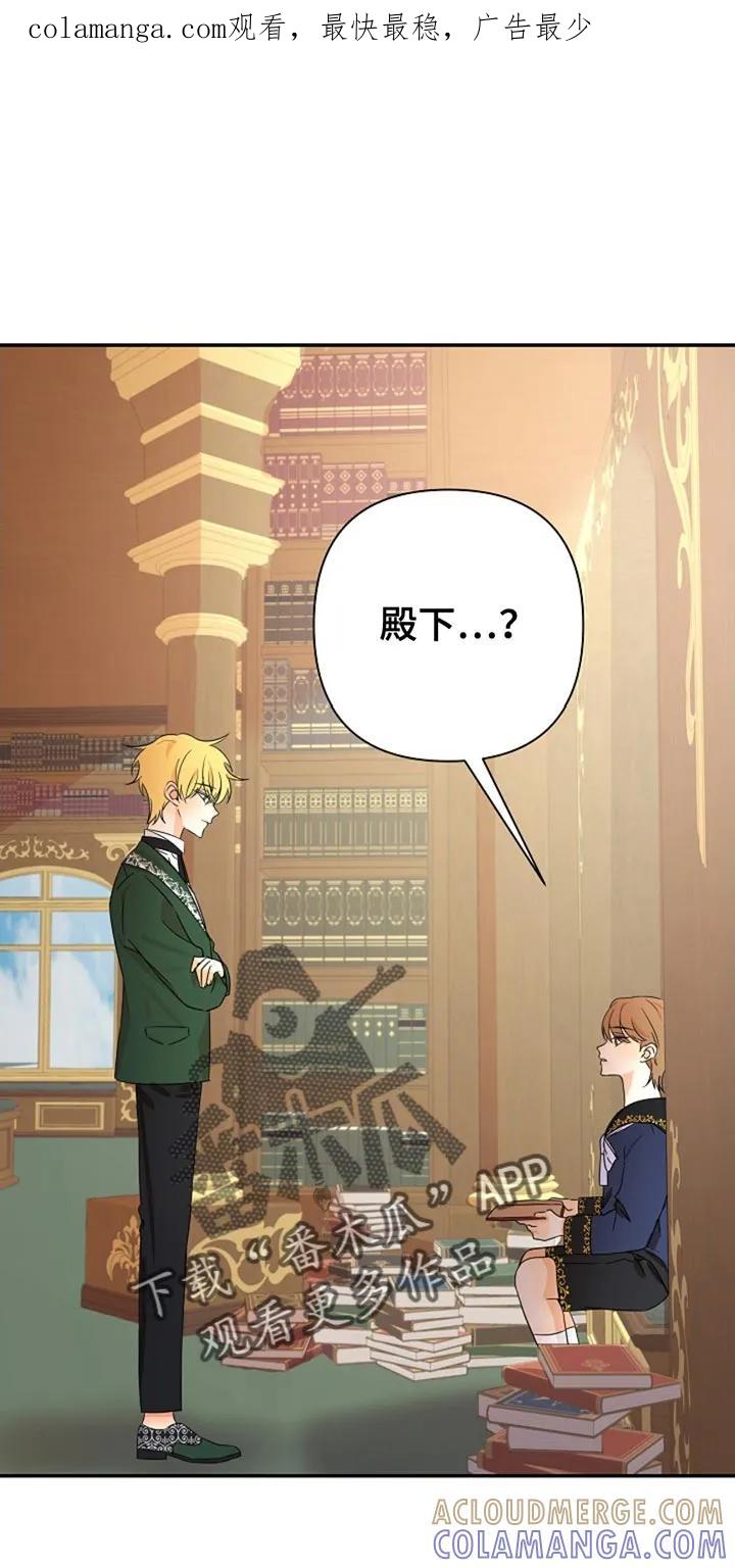 《这个乙游不对劲》第26章：原本该待的地方 第1页