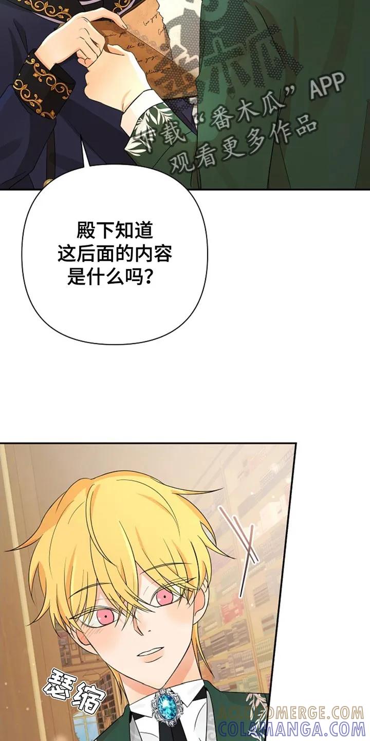 《这个乙游不对劲》第26章：原本该待的地方 第13页