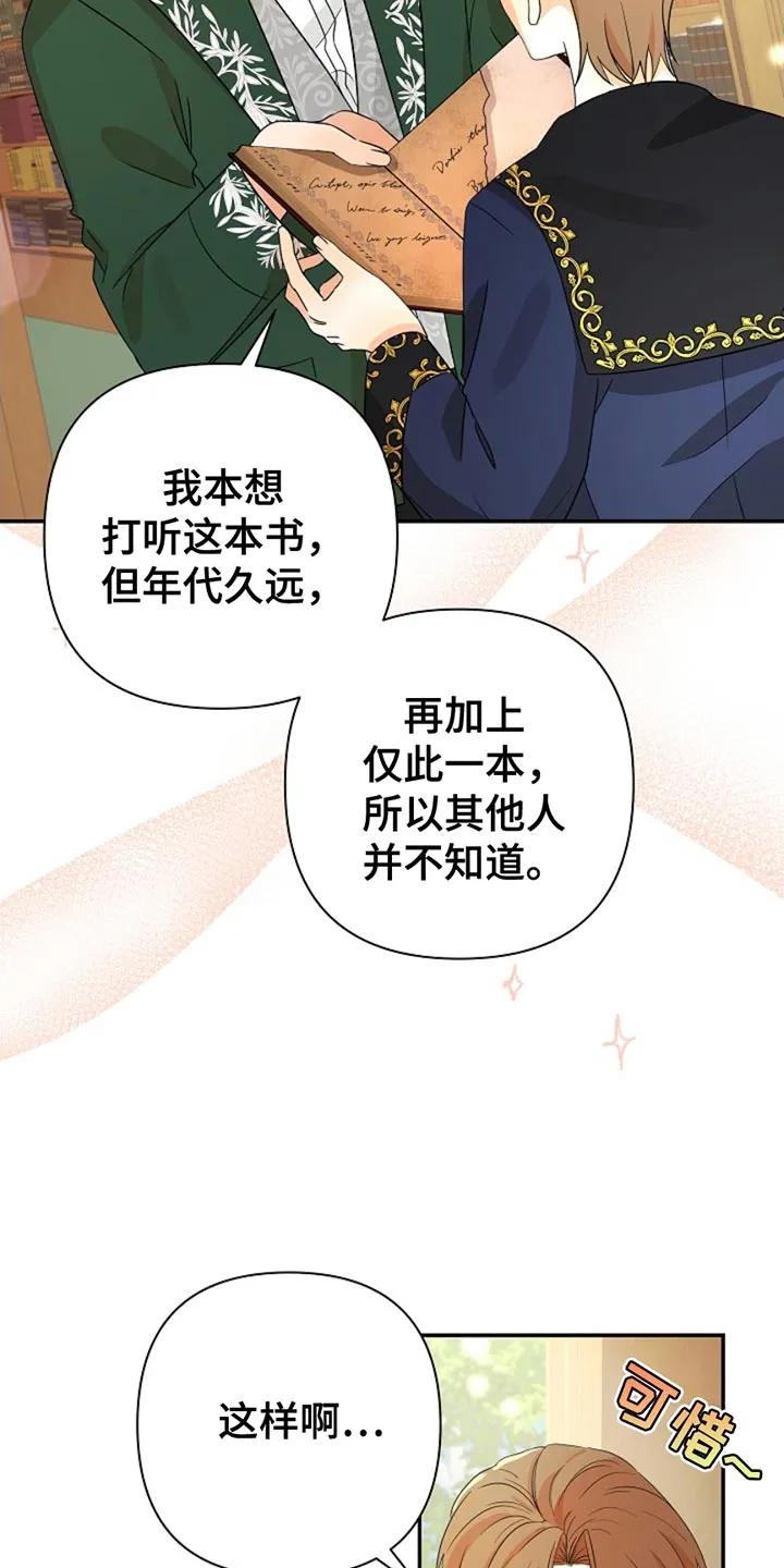 《这个乙游不对劲》第26章：原本该待的地方 第16页