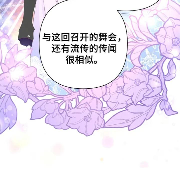 《这个乙游不对劲》第26章：原本该待的地方 第10页
