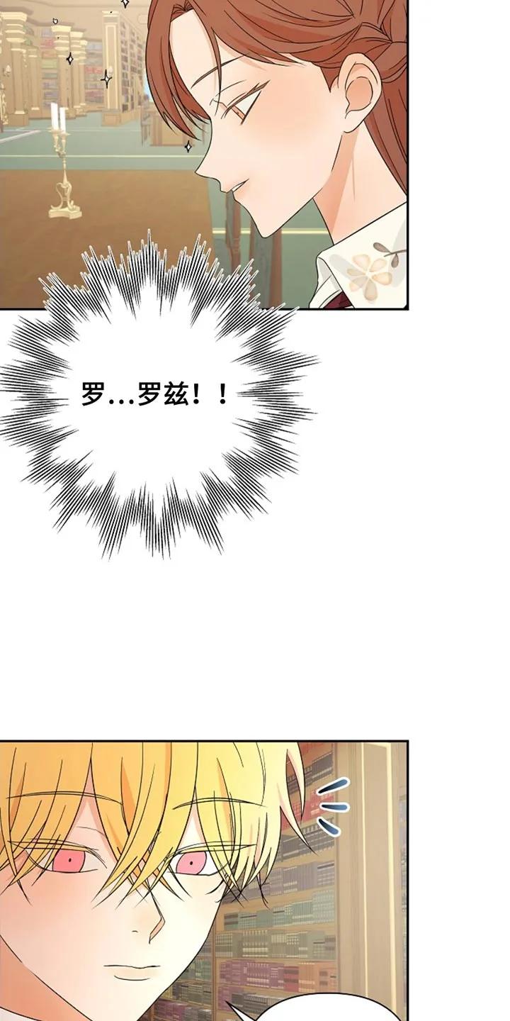 《这个乙游不对劲》第26章：原本该待的地方 第4页