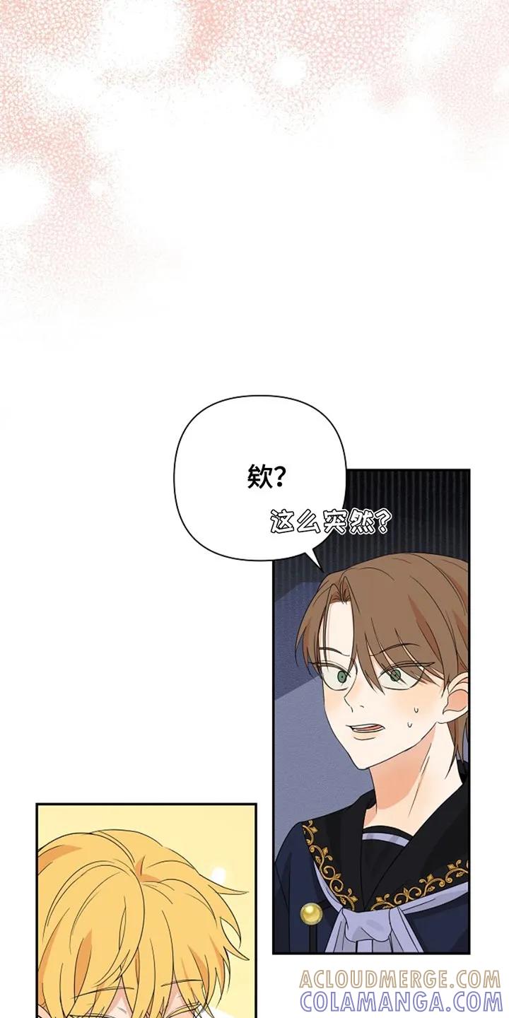 《这个乙游不对劲》第26章：原本该待的地方 第19页