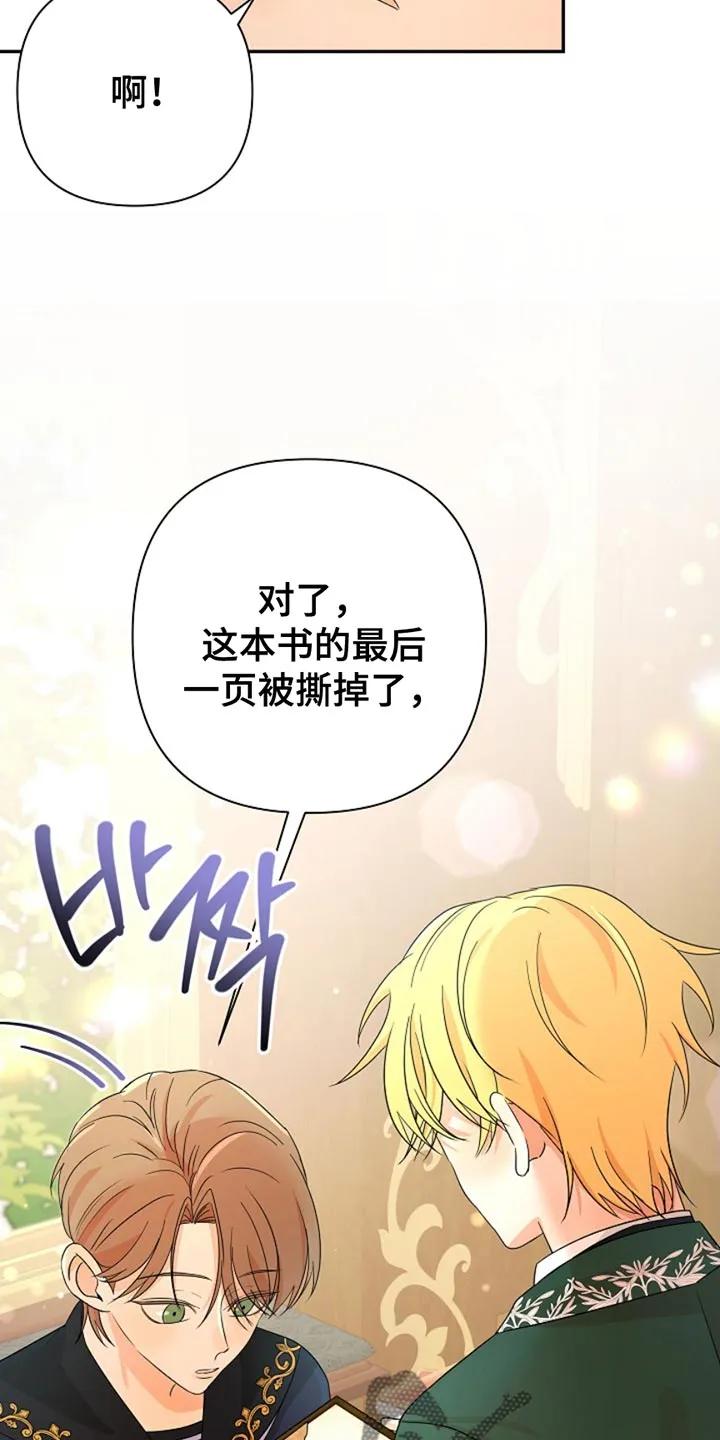 《这个乙游不对劲》第26章：原本该待的地方 第12页